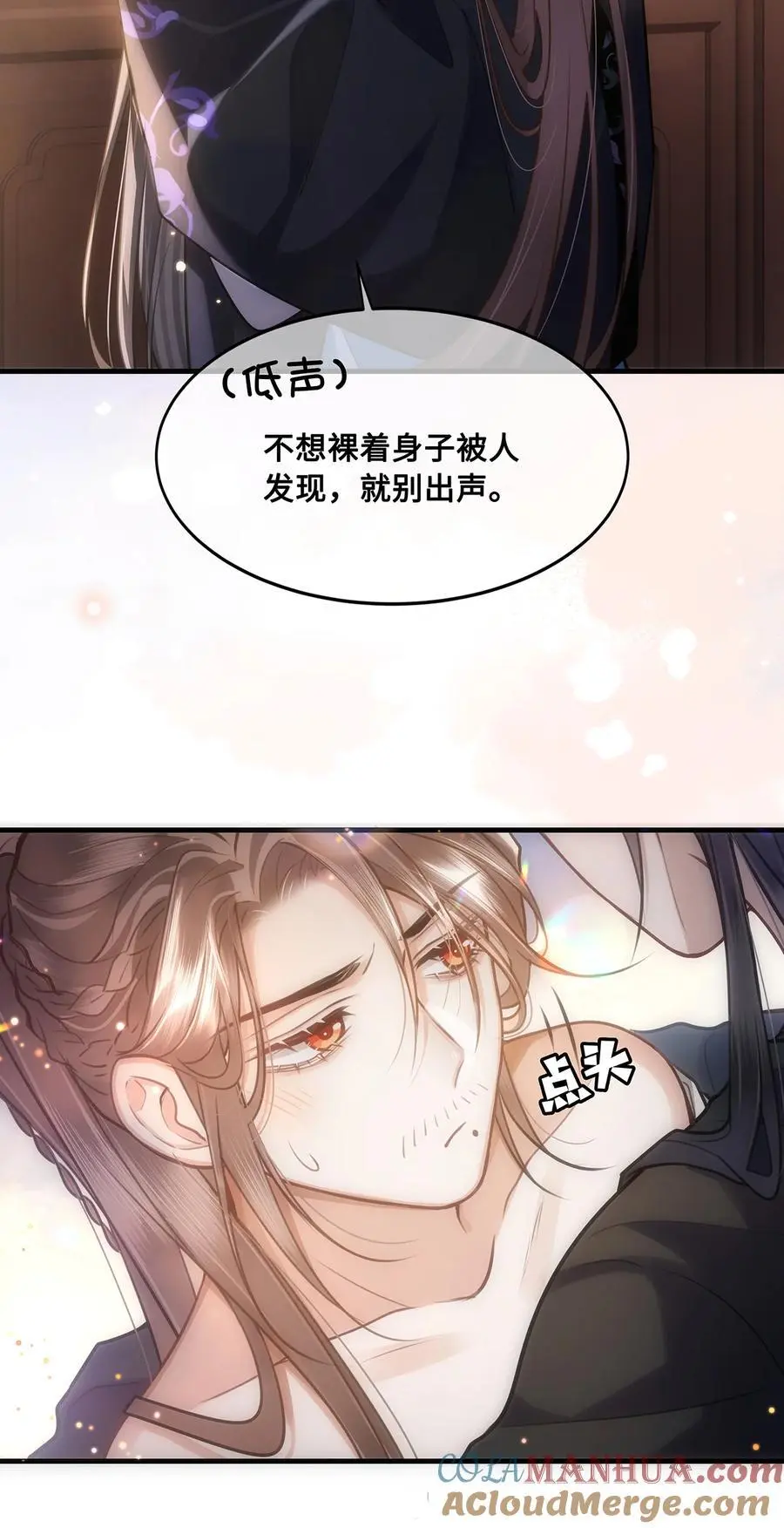 067 小沈大夫被掳走了！ 第19页