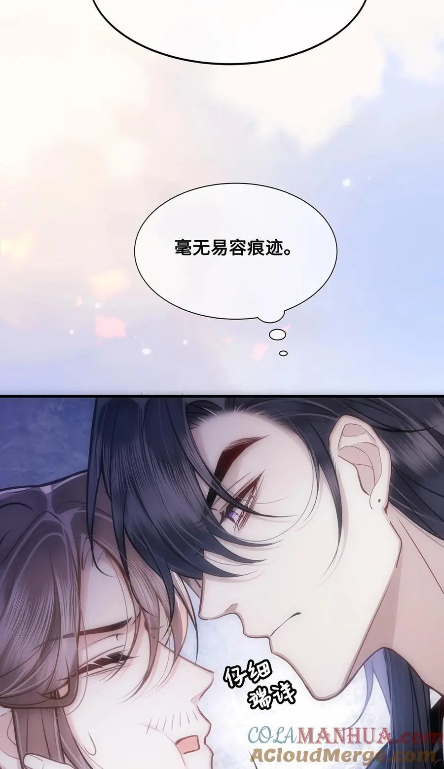 067 小沈大夫被掳走了！ 第21页