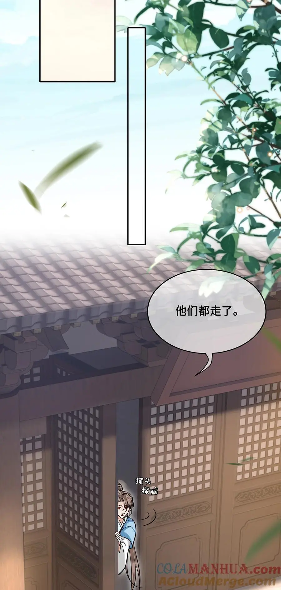 067 小沈大夫被掳走了！ 第33页