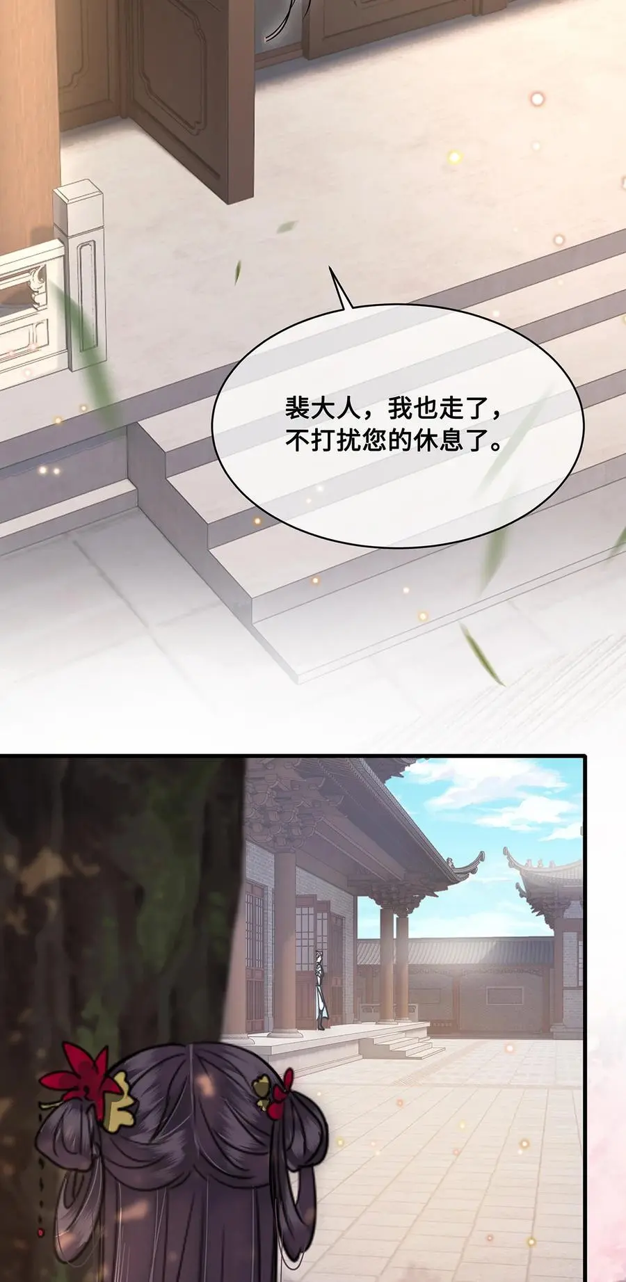 067 小沈大夫被掳走了！ 第34页