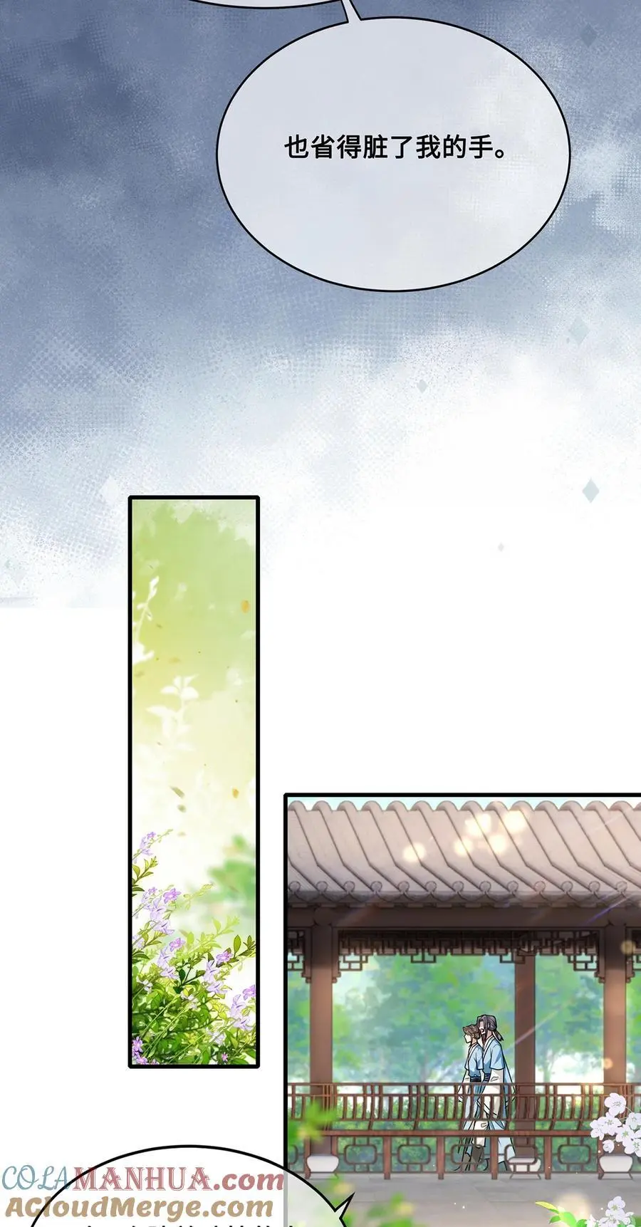 068 小沈大夫的危机？ 第7页
