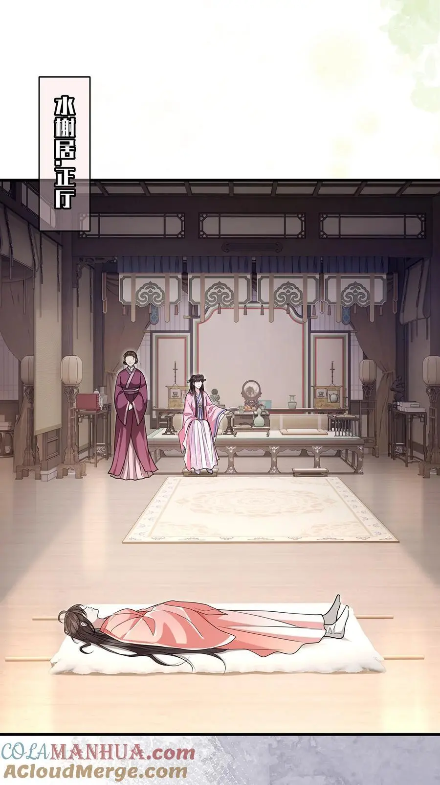 068 小沈大夫的危机？ 第11页