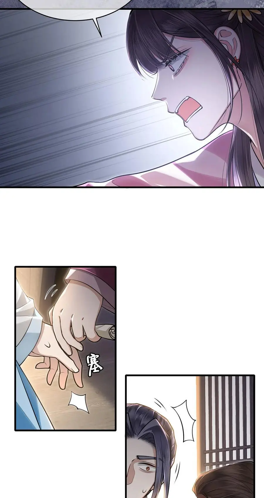 068 小沈大夫的危机？ 第14页