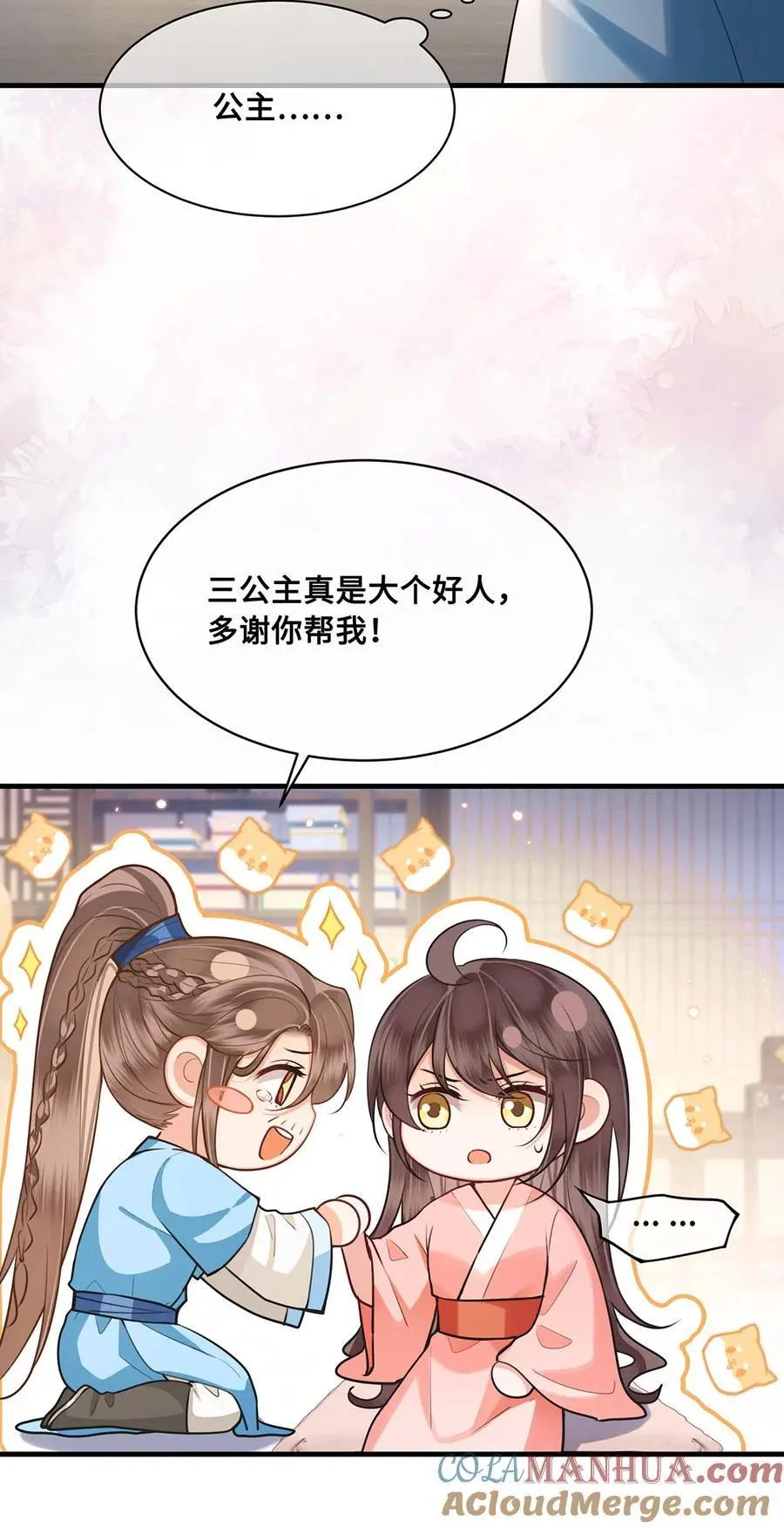 068 小沈大夫的危机？ 第29页