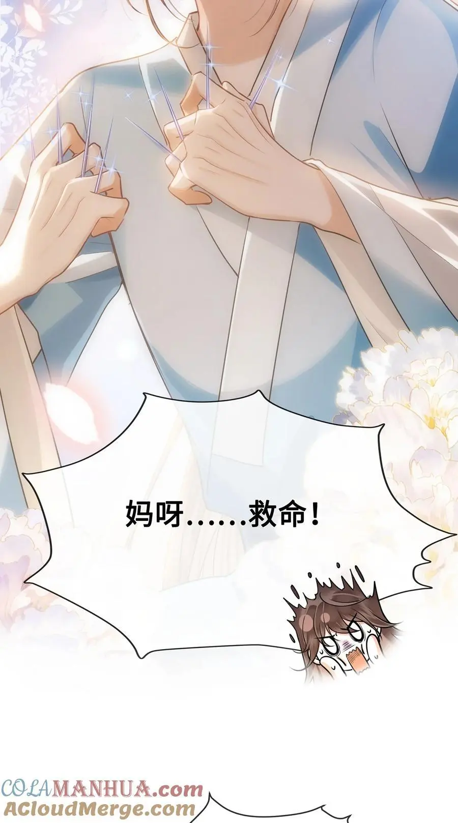 069 那位忆儿莫不是你的妻？ 第3页