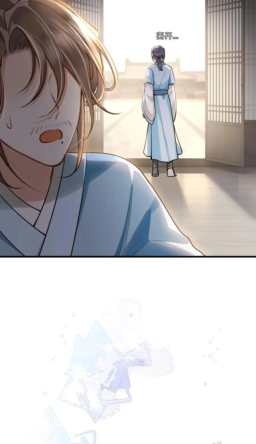 069 那位忆儿莫不是你的妻？ 第6页