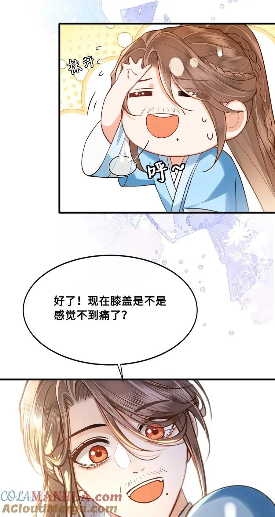 069 那位忆儿莫不是你的妻？ 第7页