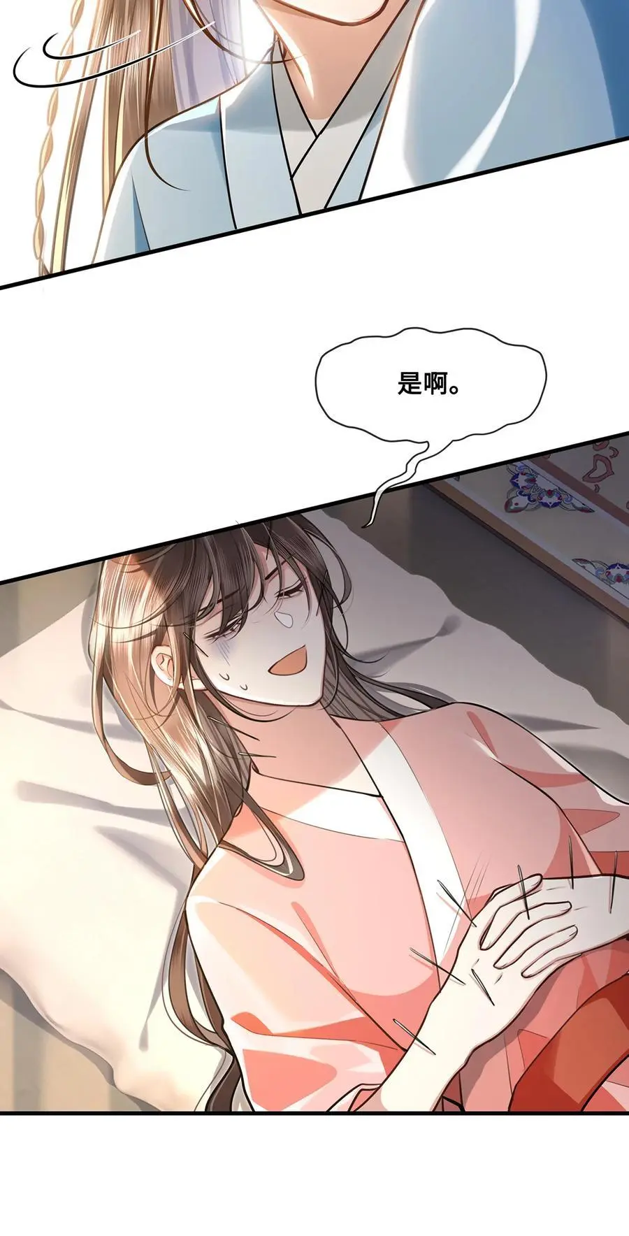 069 那位忆儿莫不是你的妻？ 第8页