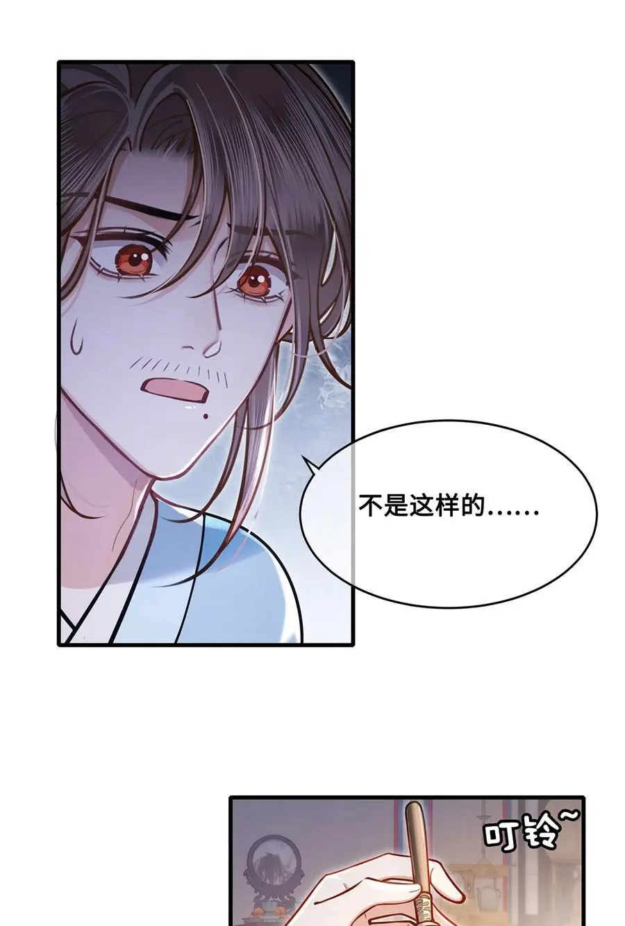 069 那位忆儿莫不是你的妻？ 第16页