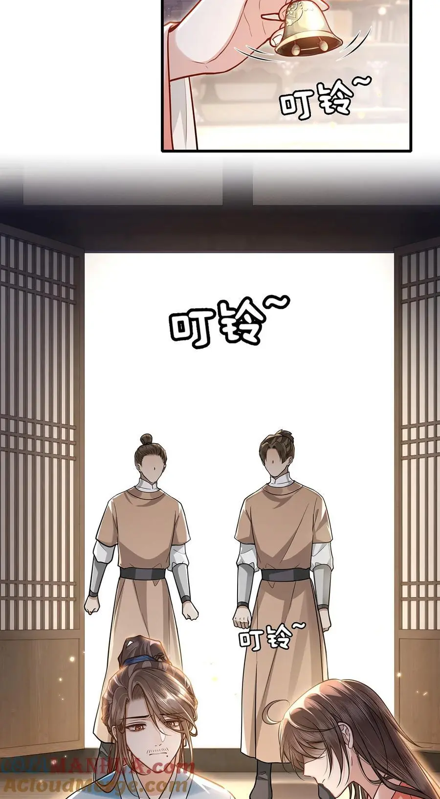 069 那位忆儿莫不是你的妻？ 第17页