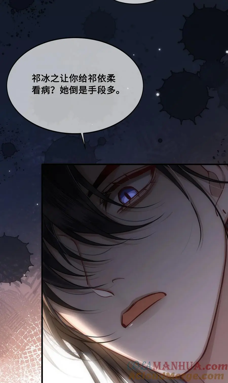 069 那位忆儿莫不是你的妻？ 第27页
