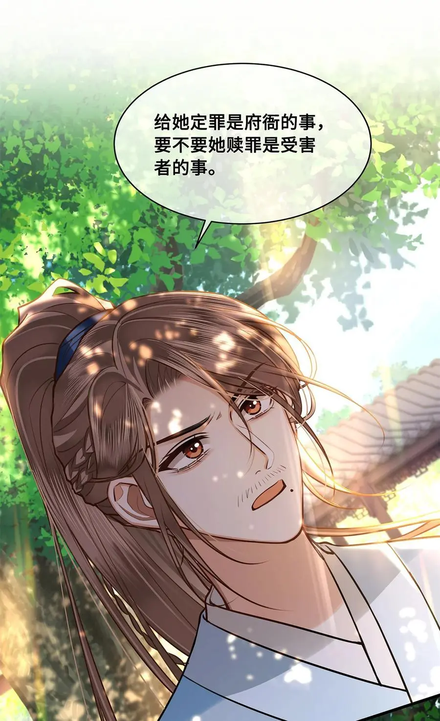 069 那位忆儿莫不是你的妻？ 第30页