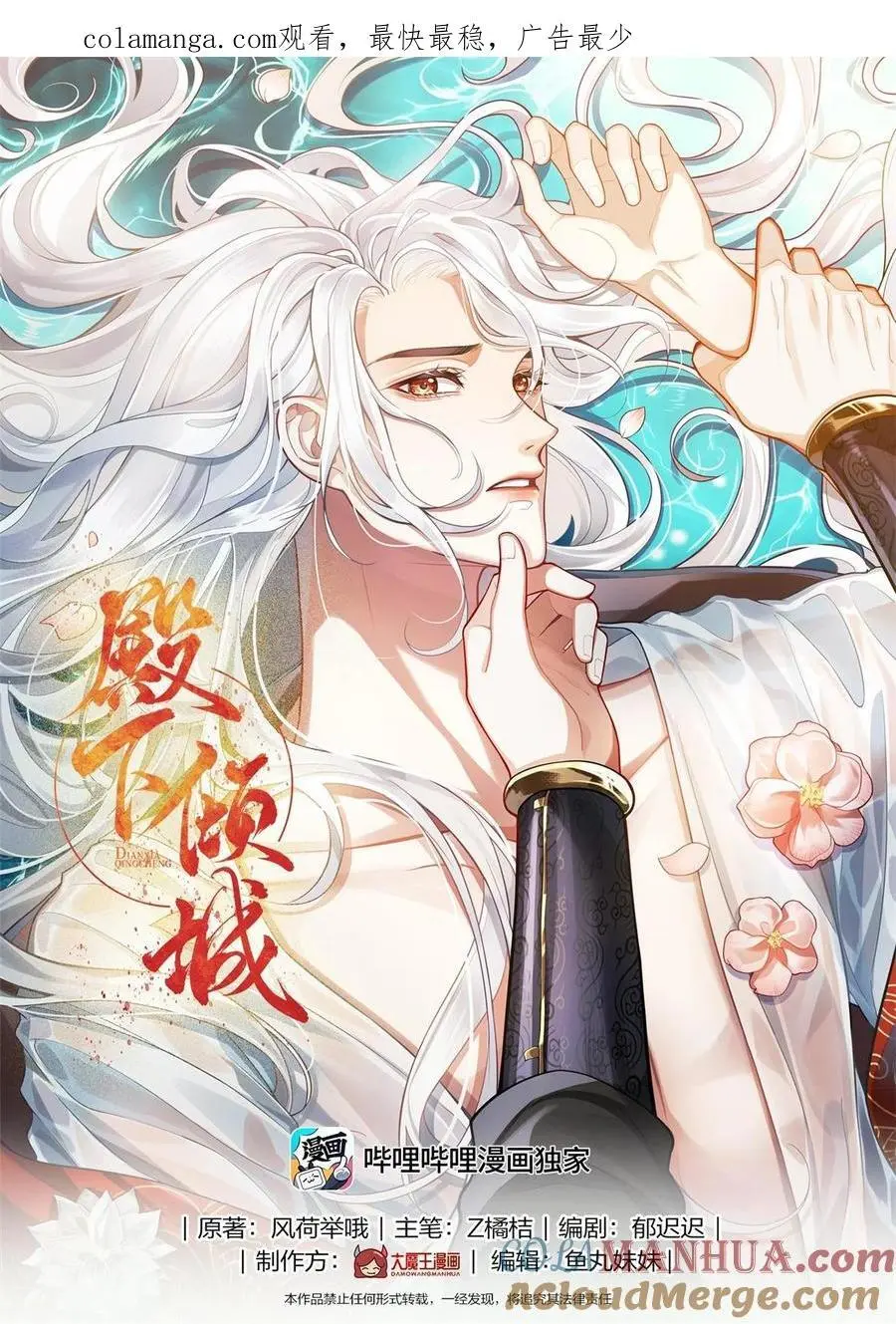 070 他是我唯一的妻！ 第1页