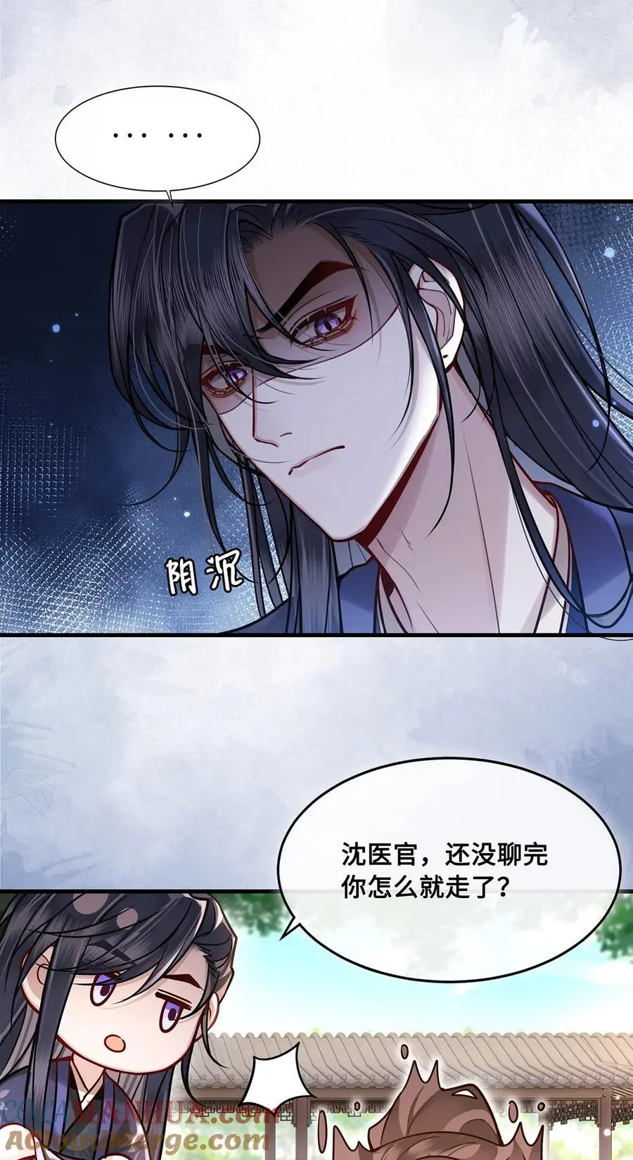 070 他是我唯一的妻！ 第17页