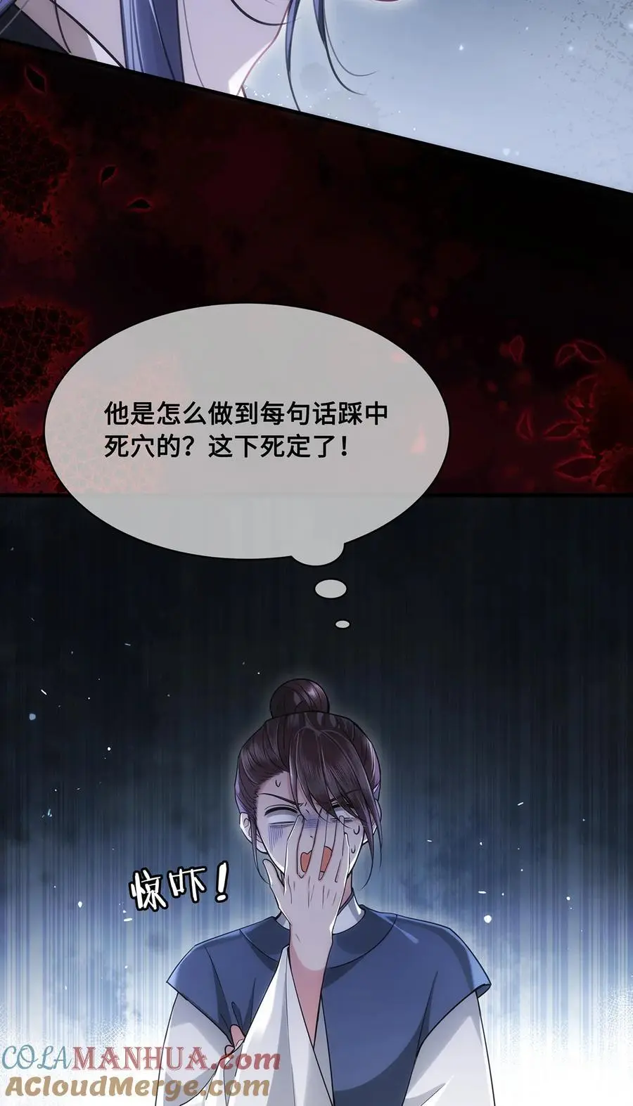 070 他是我唯一的妻！ 第25页