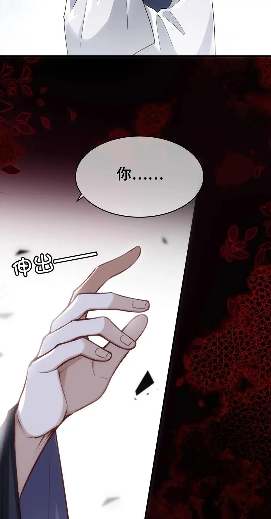 070 他是我唯一的妻！ 第26页