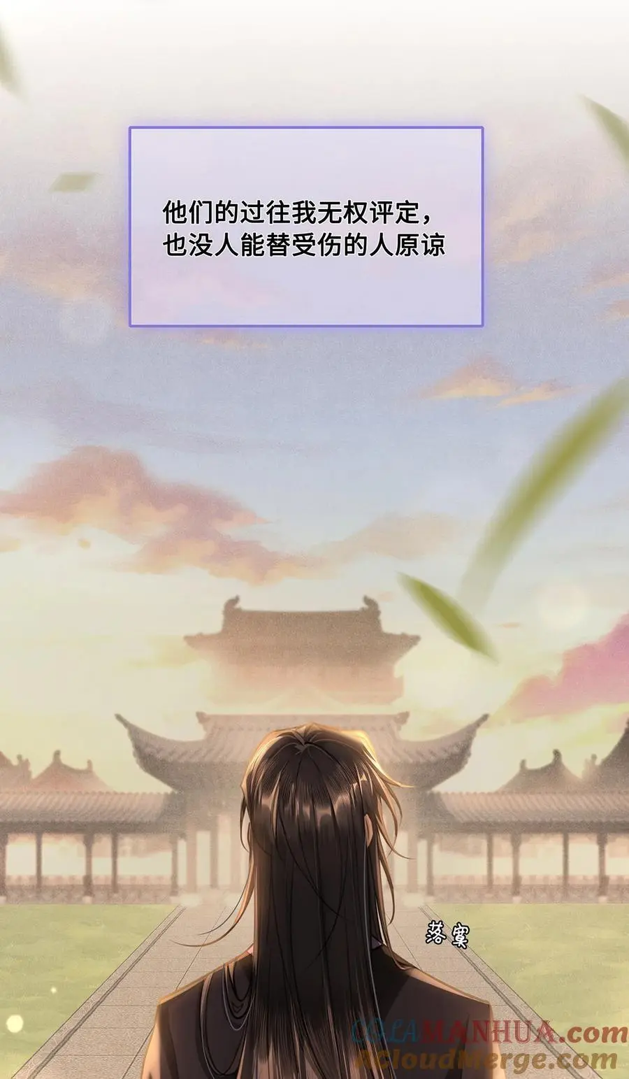 070 他是我唯一的妻！ 第35页