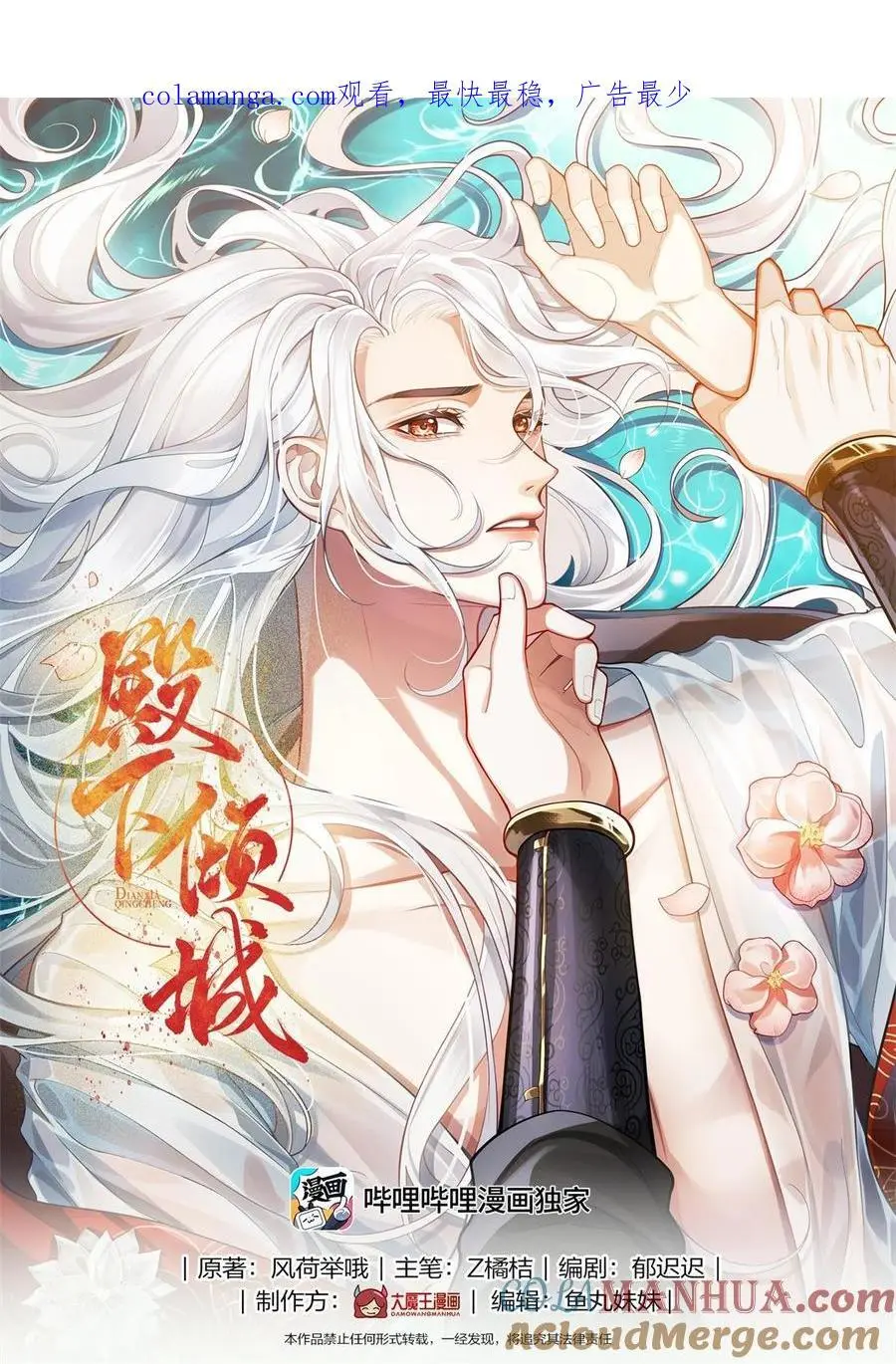 071 裴大人弄哭小九 第1页