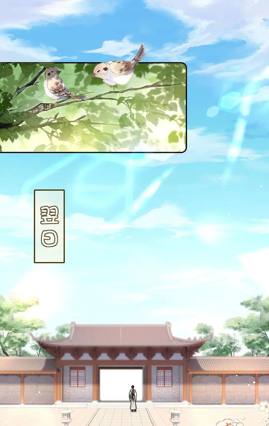 071 裴大人弄哭小九 第2页