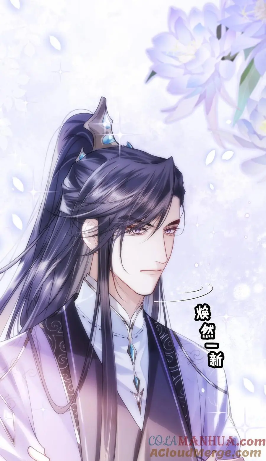 071 裴大人弄哭小九 第11页