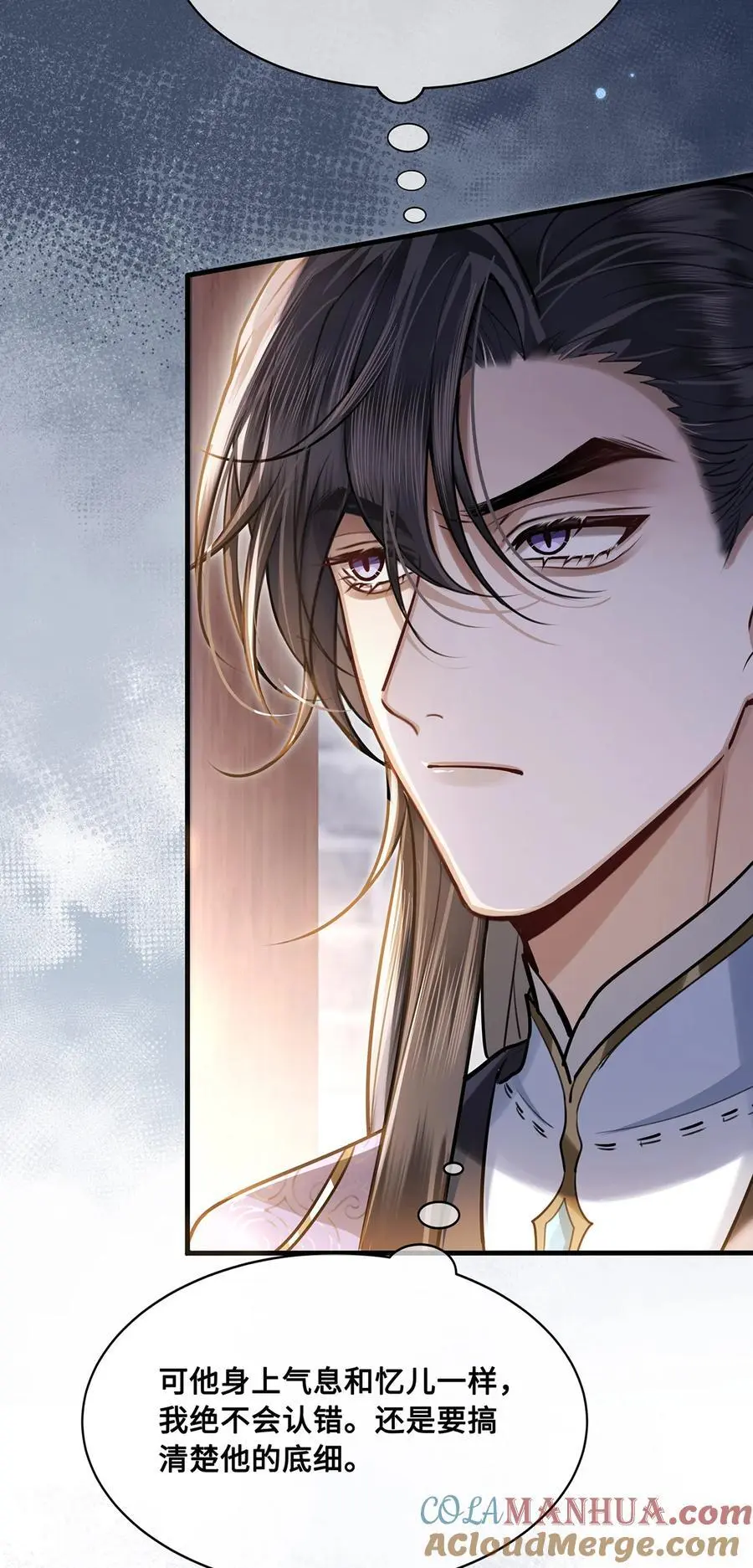 071 裴大人弄哭小九 第19页