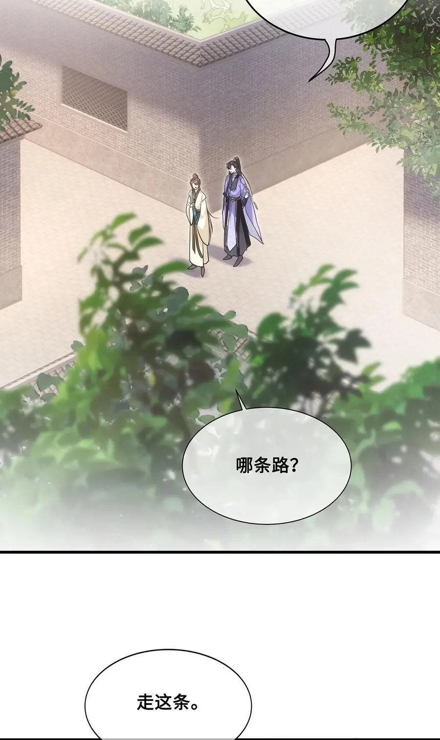 071 裴大人弄哭小九 第24页