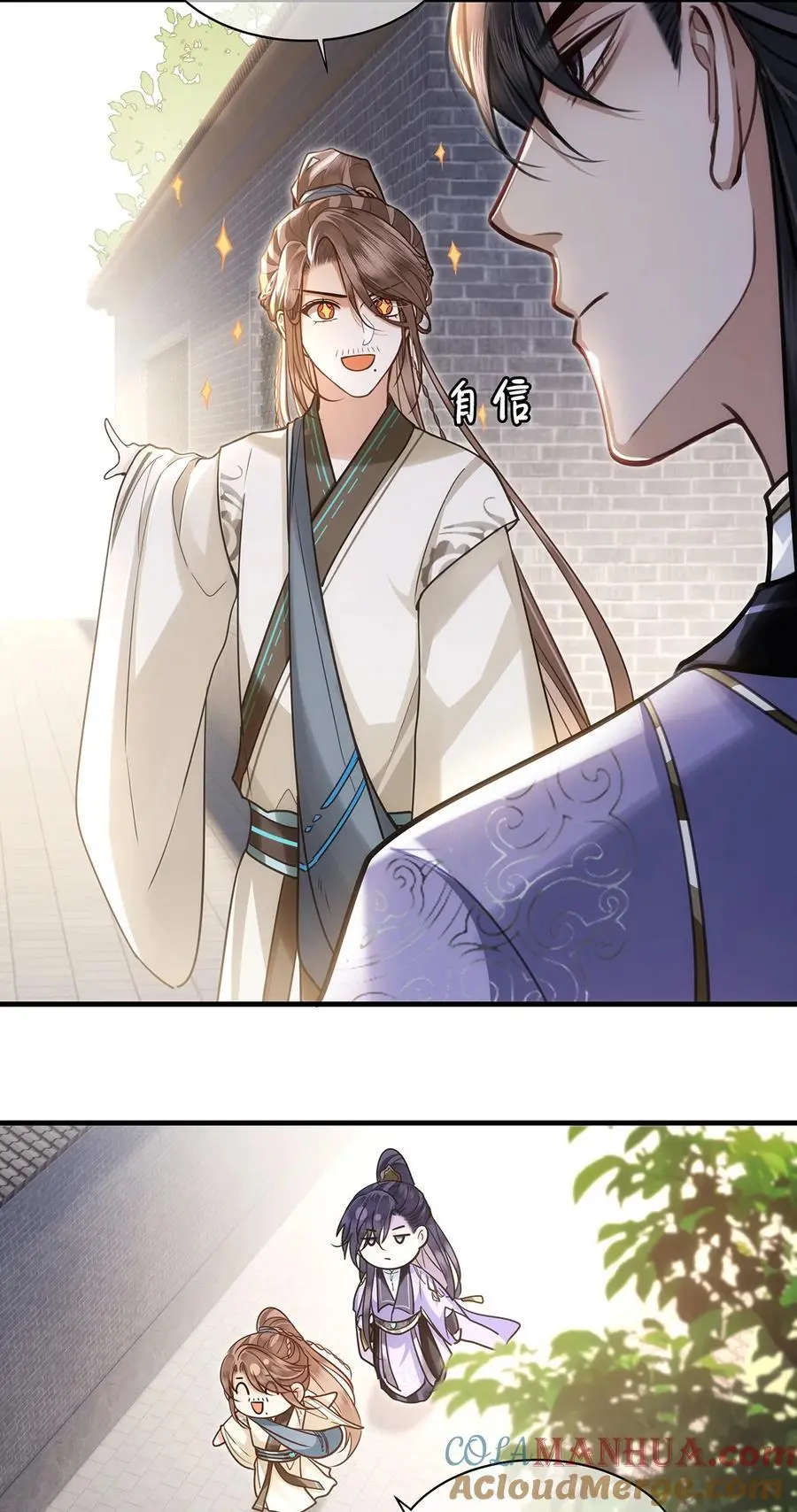 071 裴大人弄哭小九 第25页
