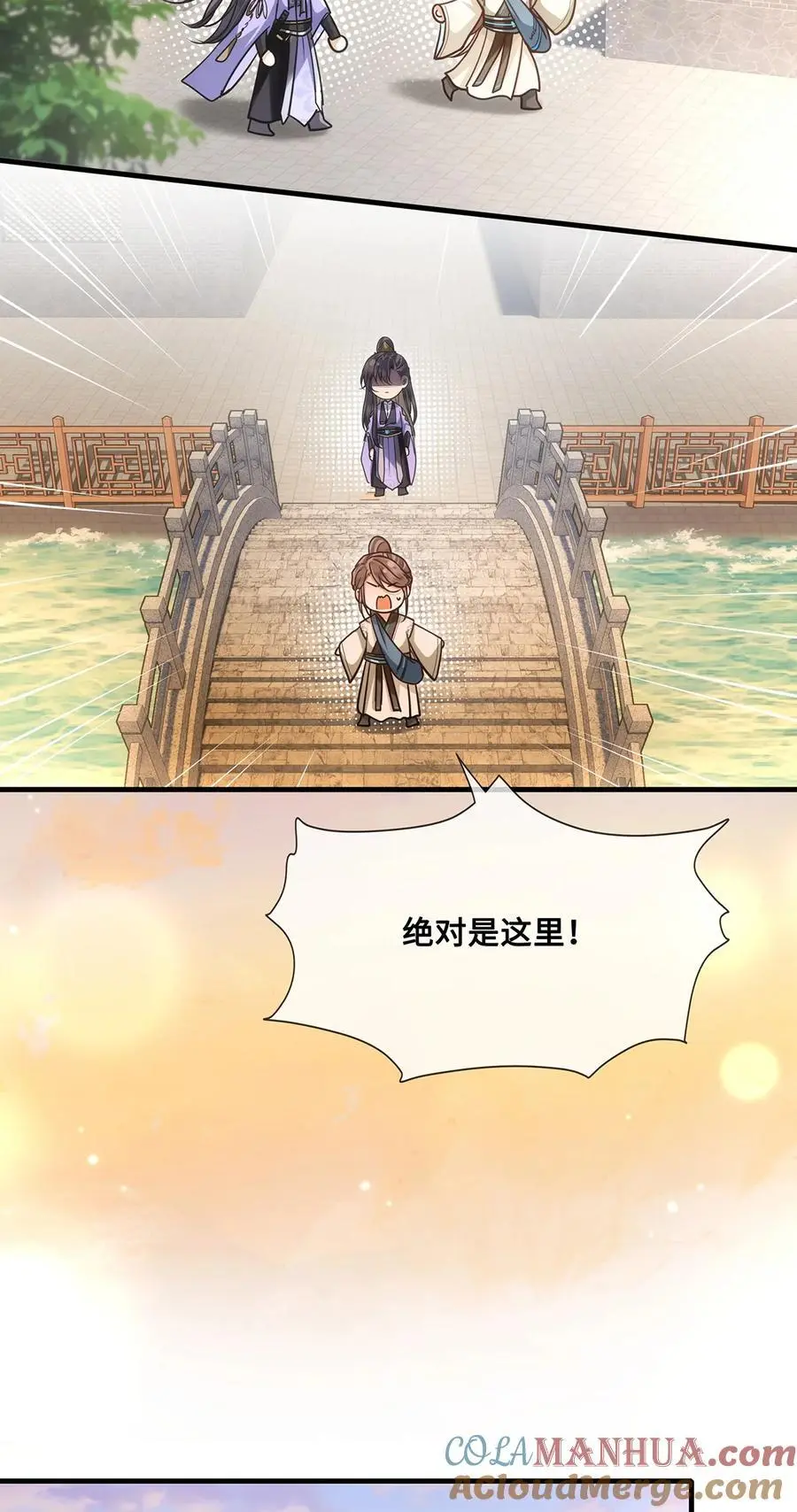 071 裴大人弄哭小九 第27页