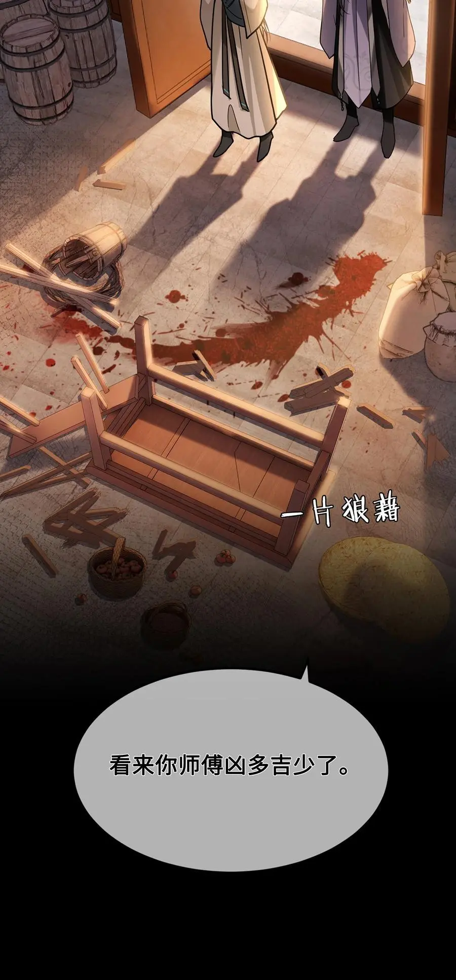 071 裴大人弄哭小九 第34页