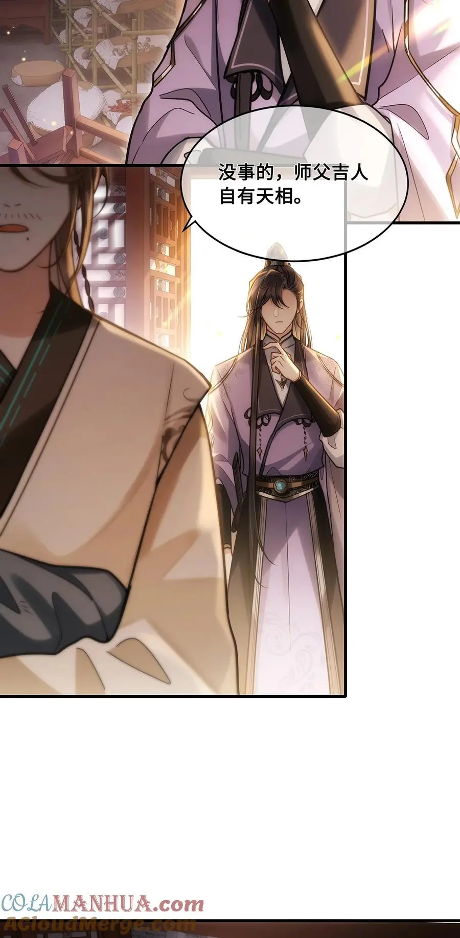 072 小九身份暴露？！ 第3页