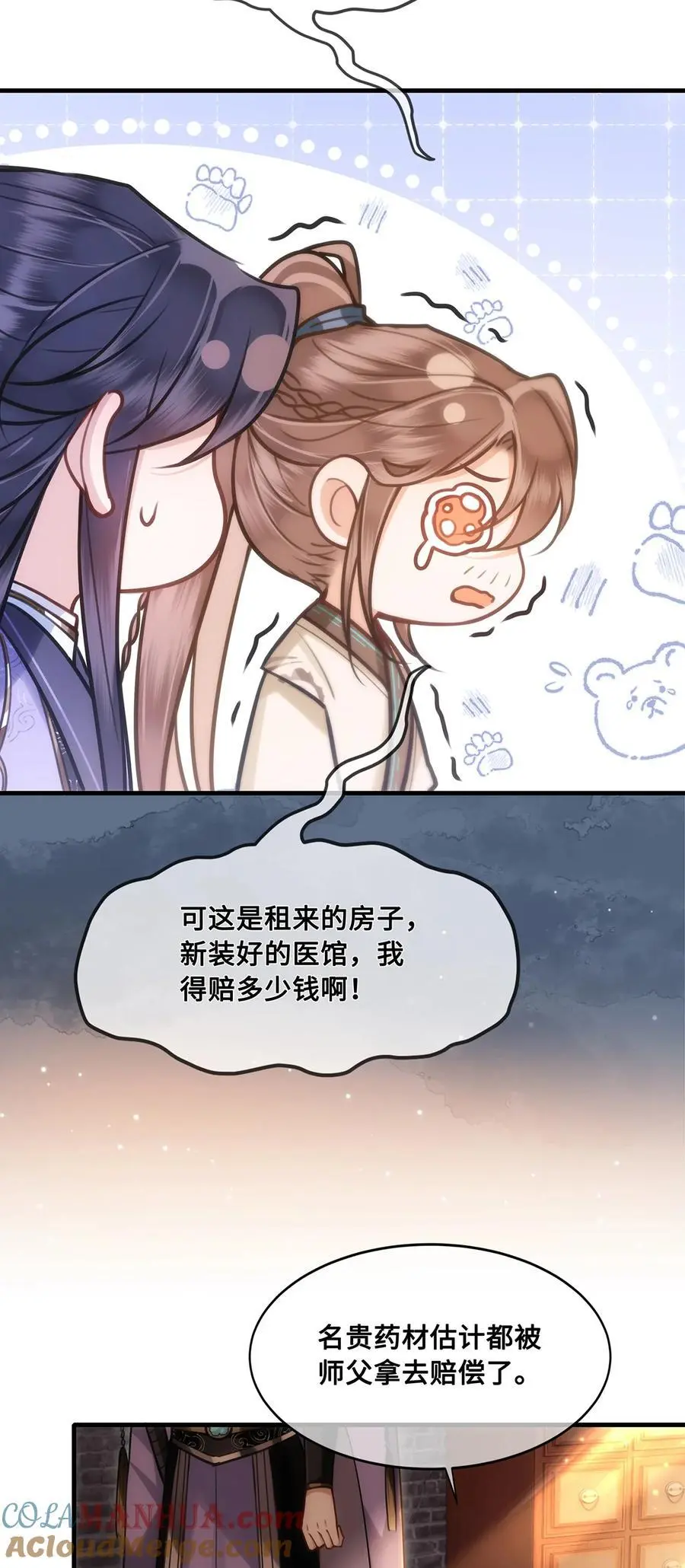 072 小九身份暴露？！ 第5页