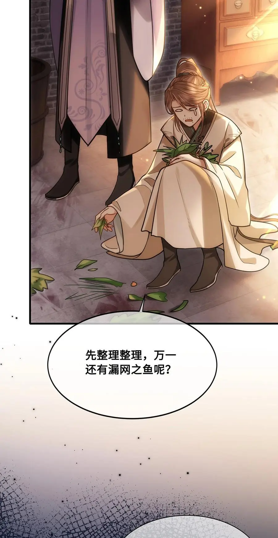 072 小九身份暴露？！ 第6页