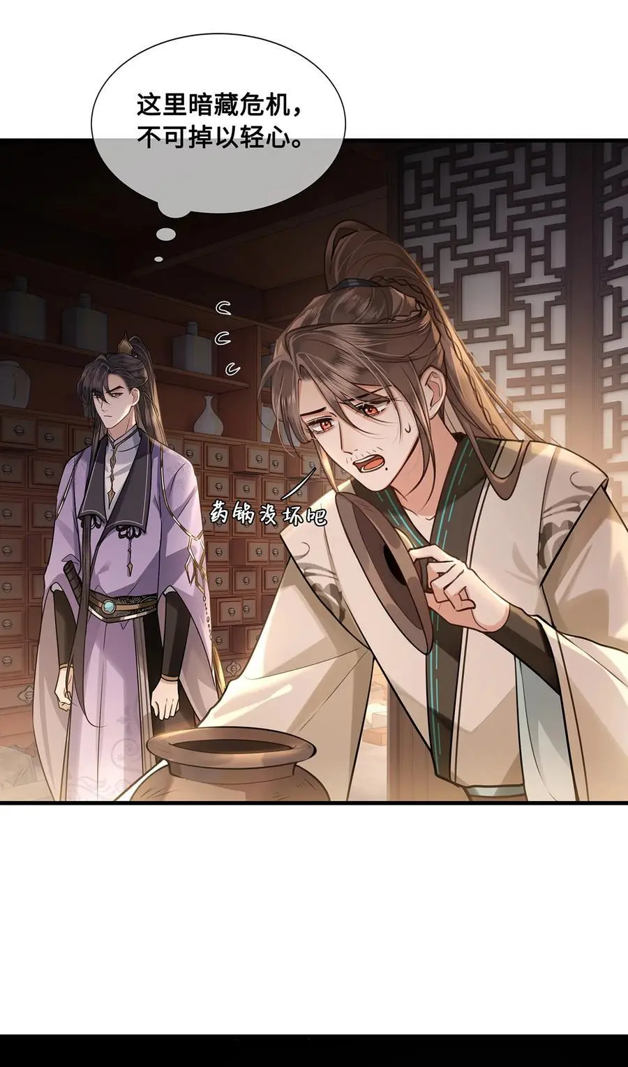 072 小九身份暴露？！ 第8页