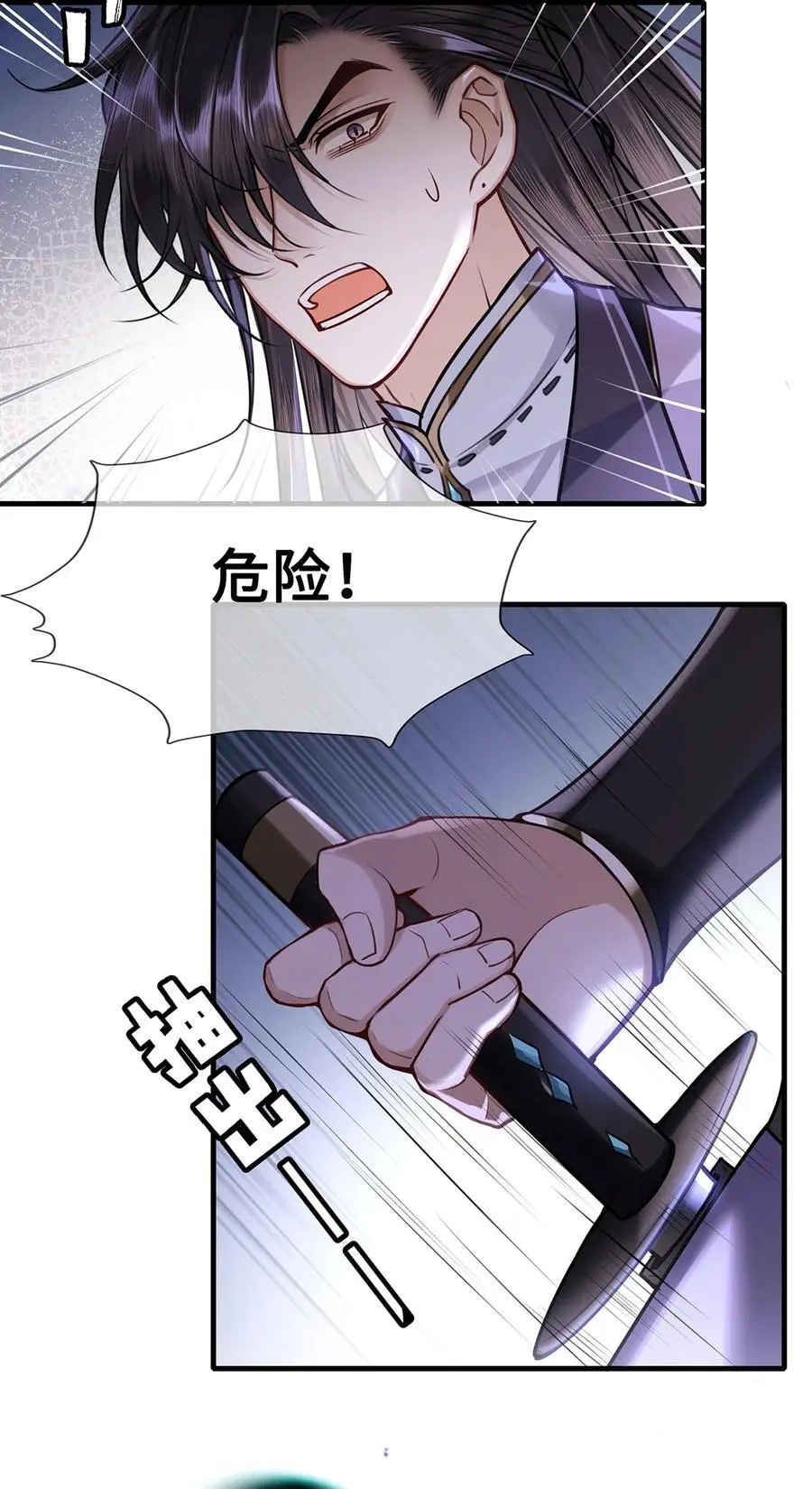 072 小九身份暴露？！ 第10页