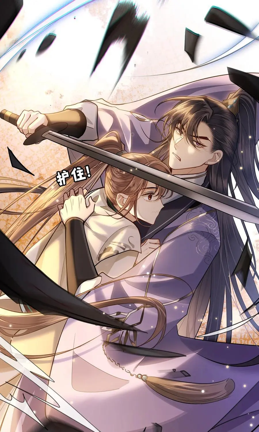 072 小九身份暴露？！ 第12页