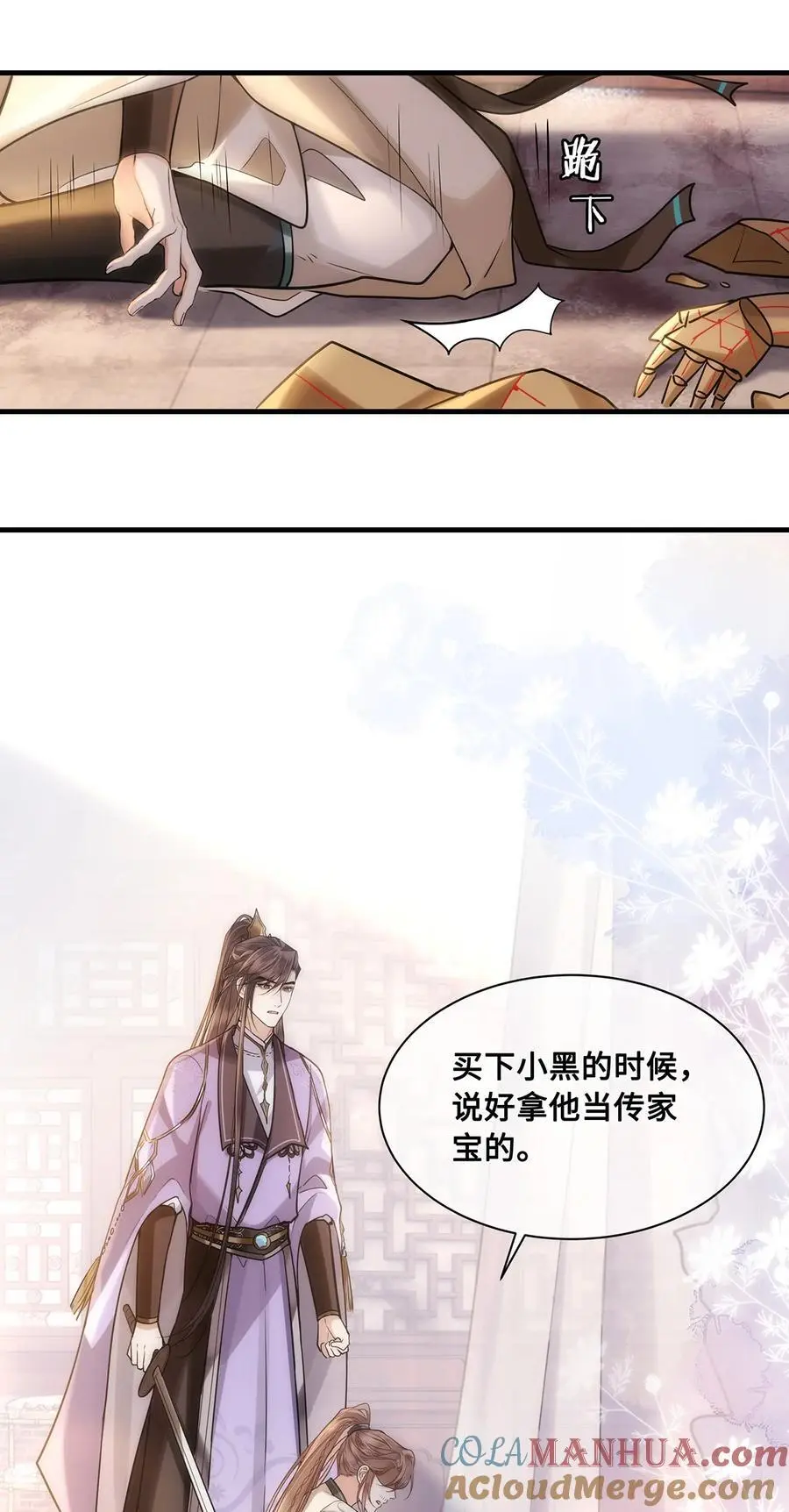 072 小九身份暴露？！ 第15页