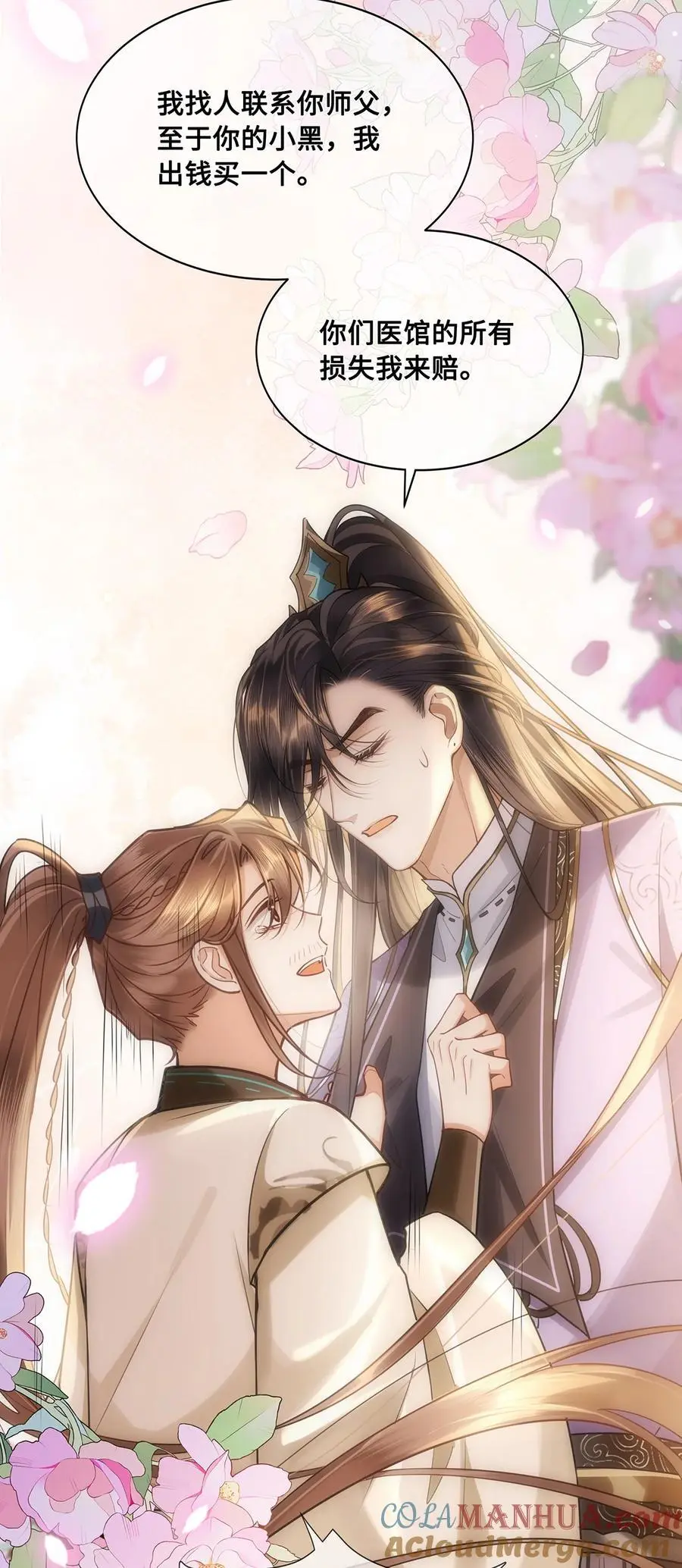 072 小九身份暴露？！ 第19页