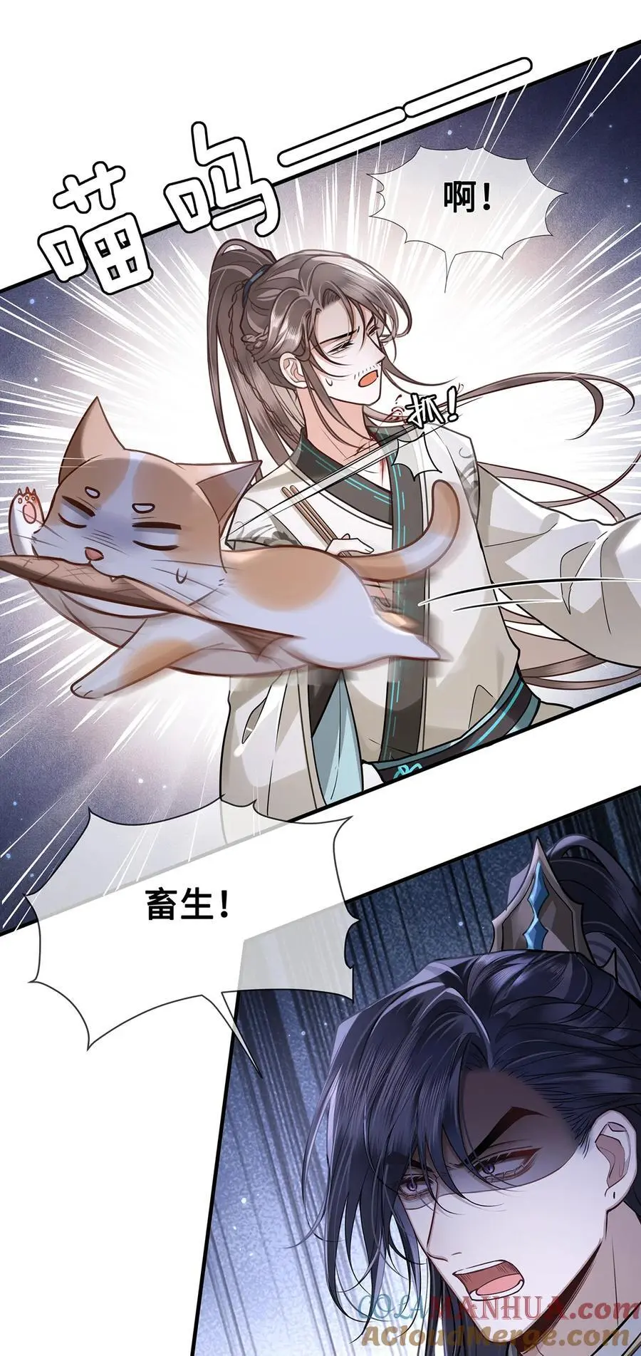 072 小九身份暴露？！ 第25页