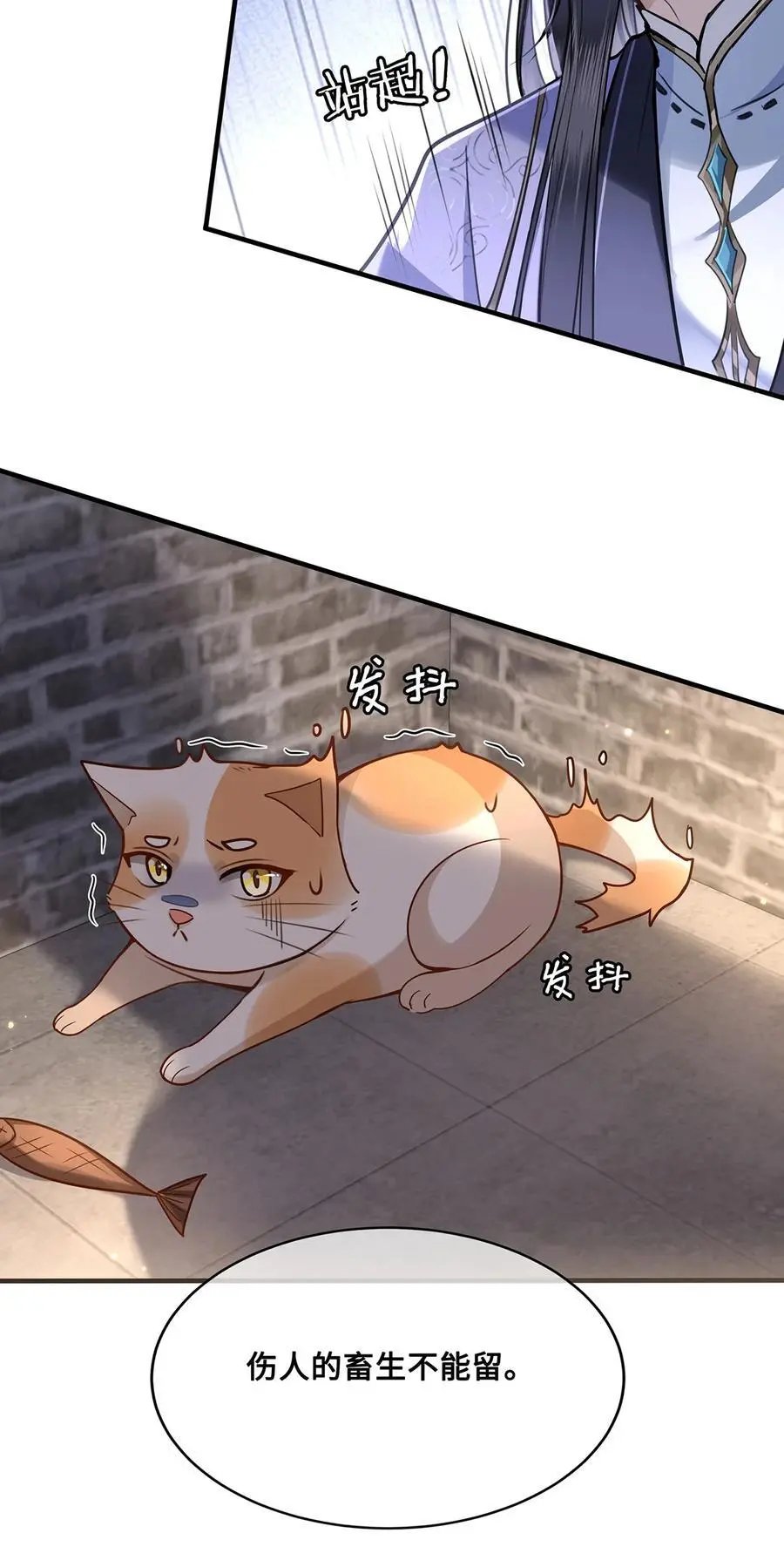 072 小九身份暴露？！ 第26页
