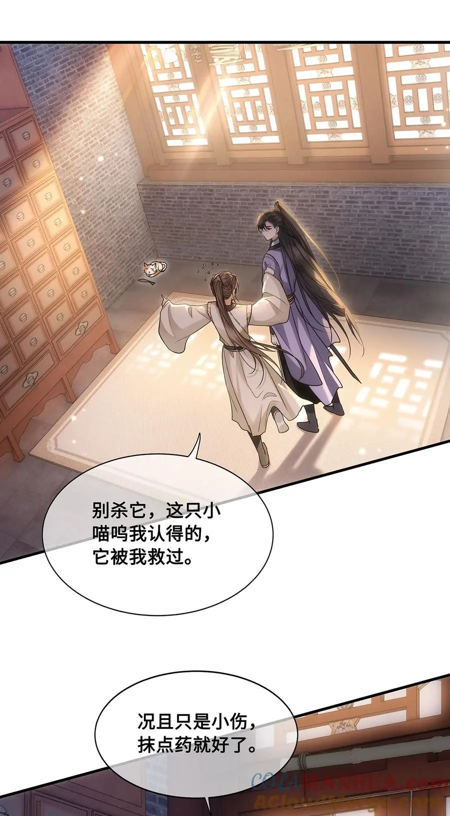 072 小九身份暴露？！ 第27页