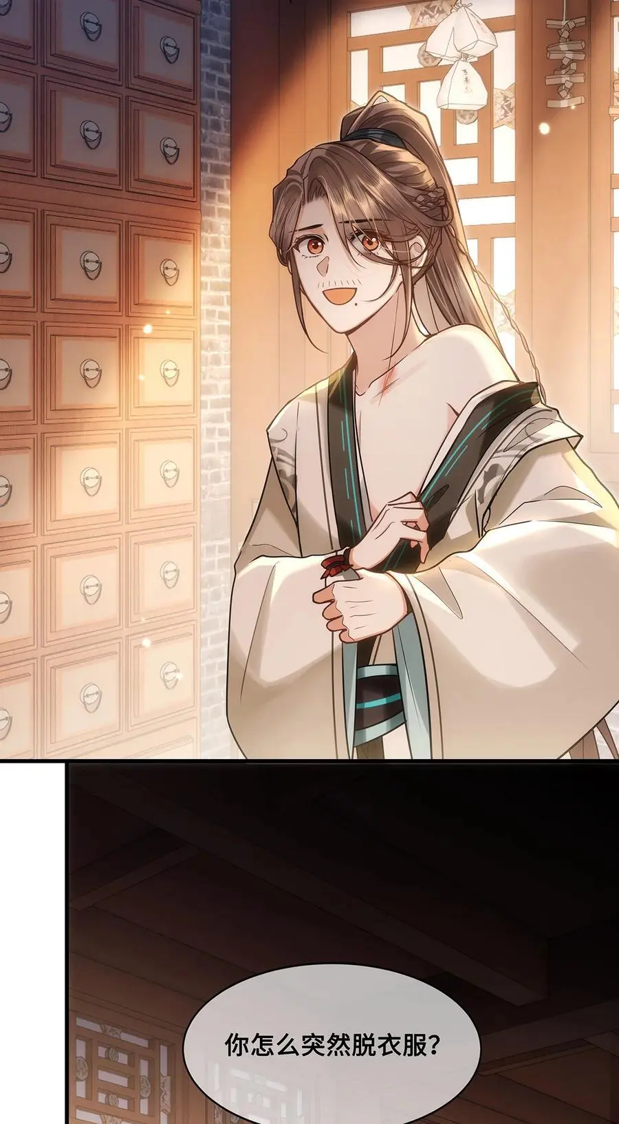 072 小九身份暴露？！ 第28页