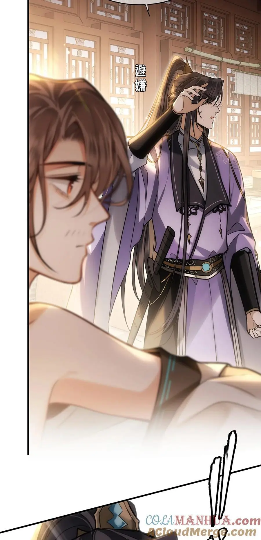072 小九身份暴露？！ 第29页