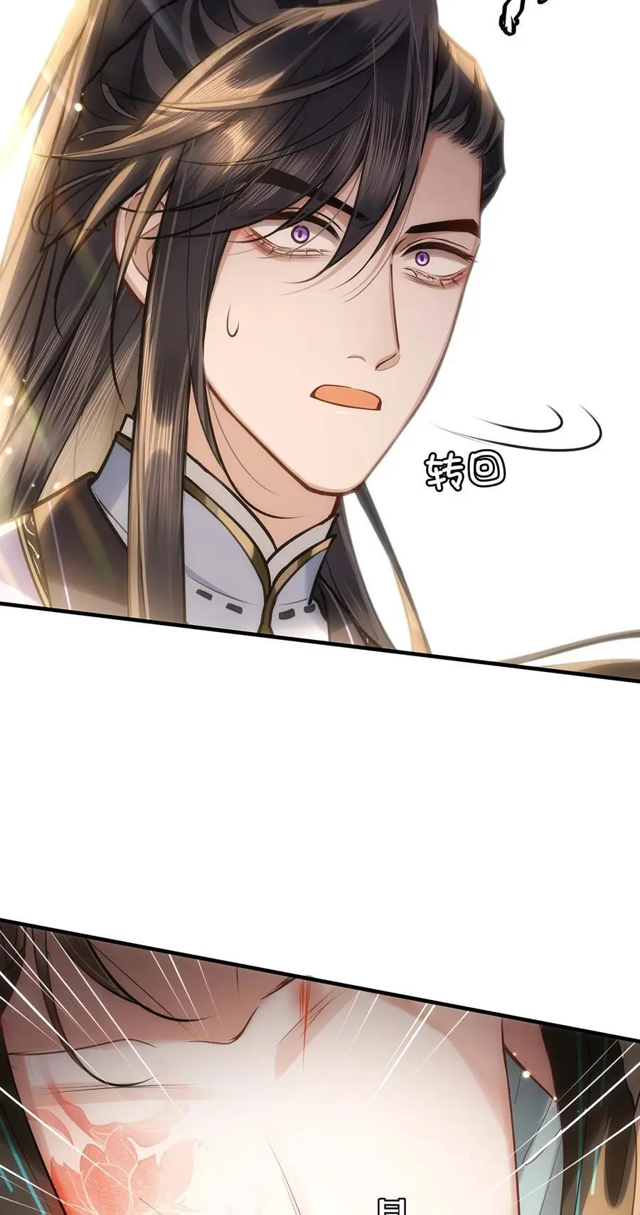 072 小九身份暴露？！ 第30页