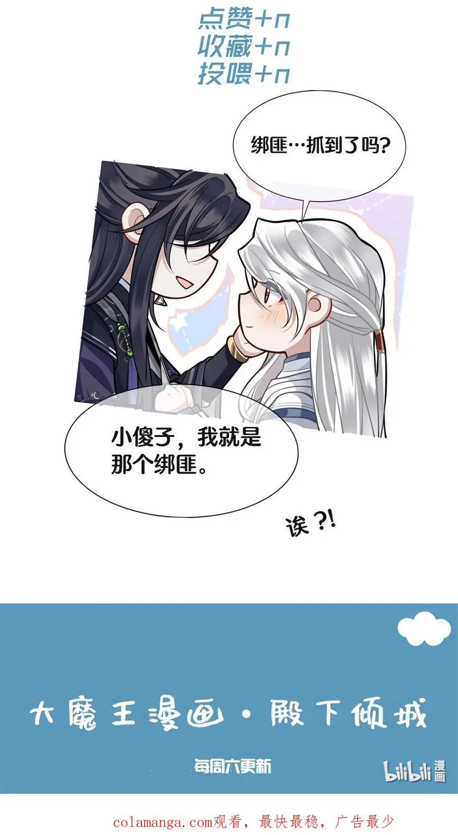 072 小九身份暴露？！ 第34页