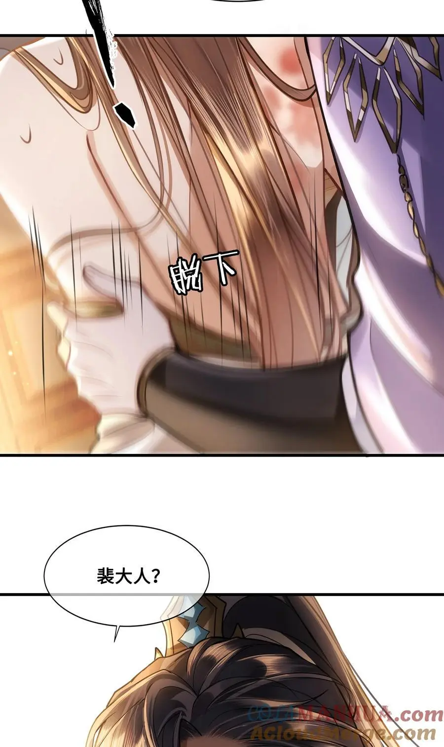 073 不要再把我当别人了！ 第9页