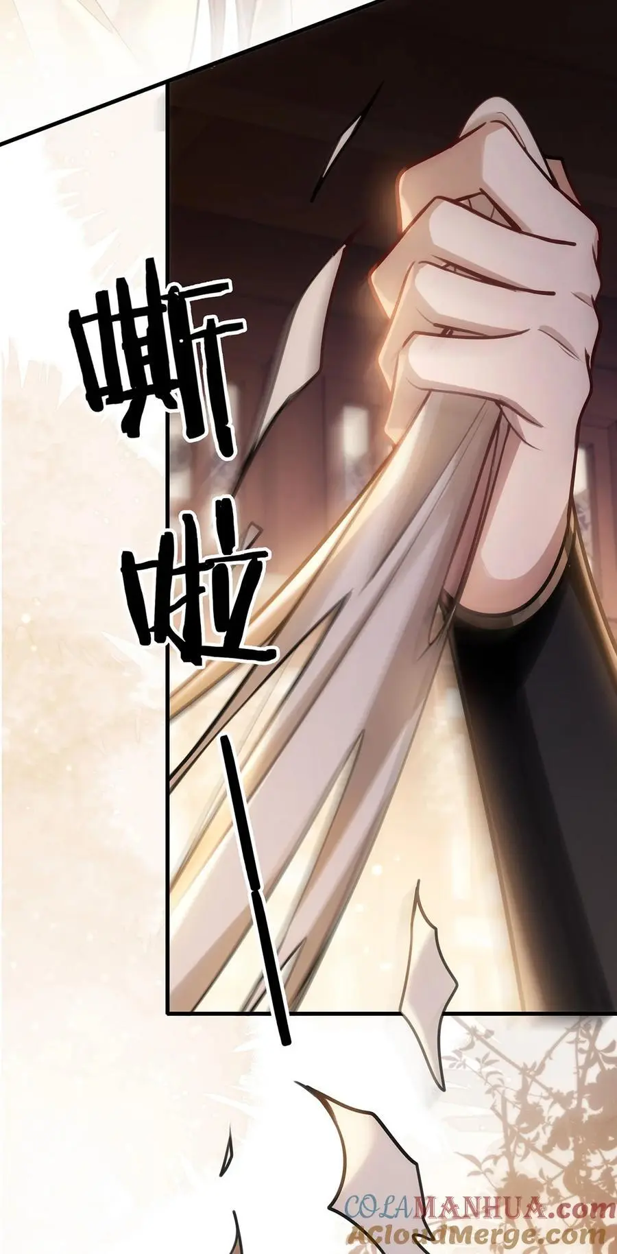 073 不要再把我当别人了！ 第11页