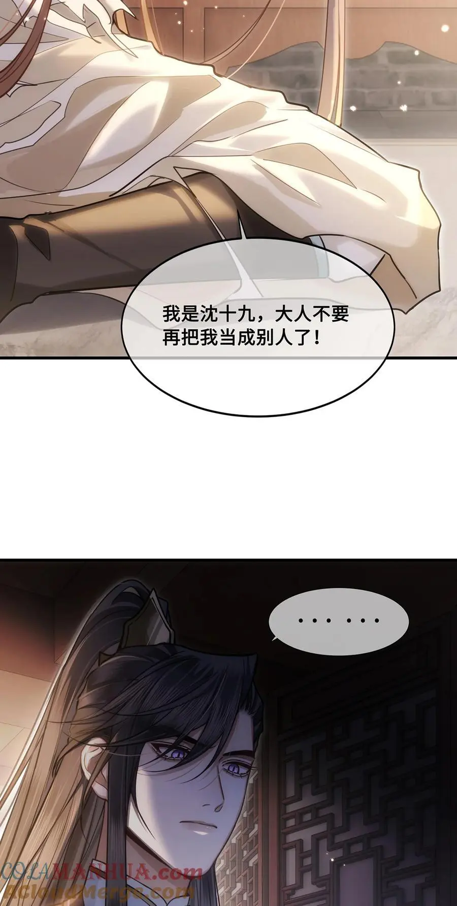 073 不要再把我当别人了！ 第19页