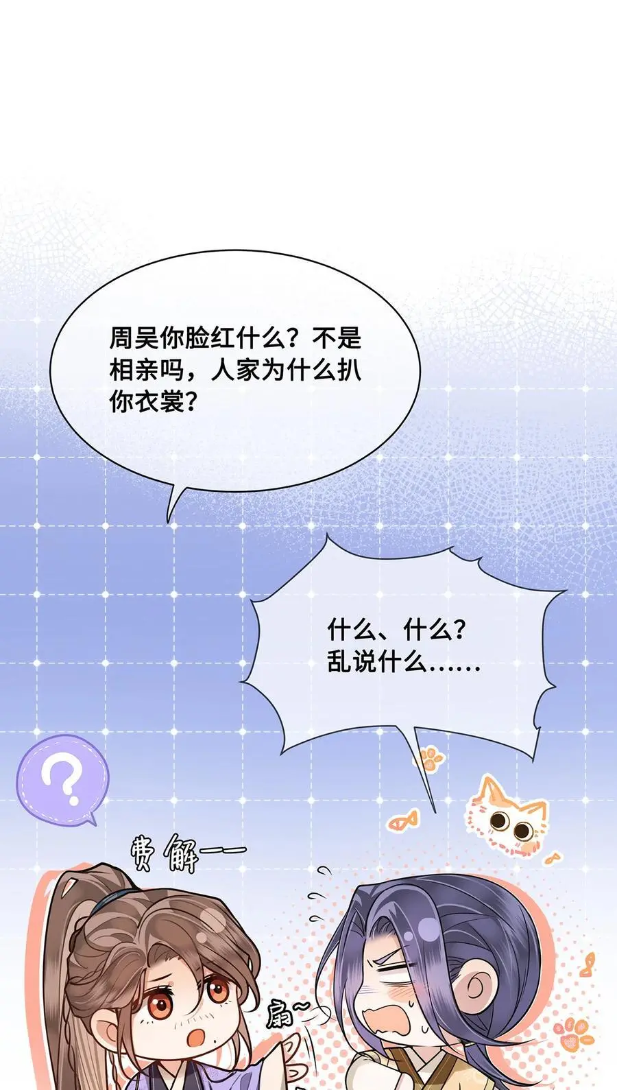 074 裴争有个深爱的人 第2页