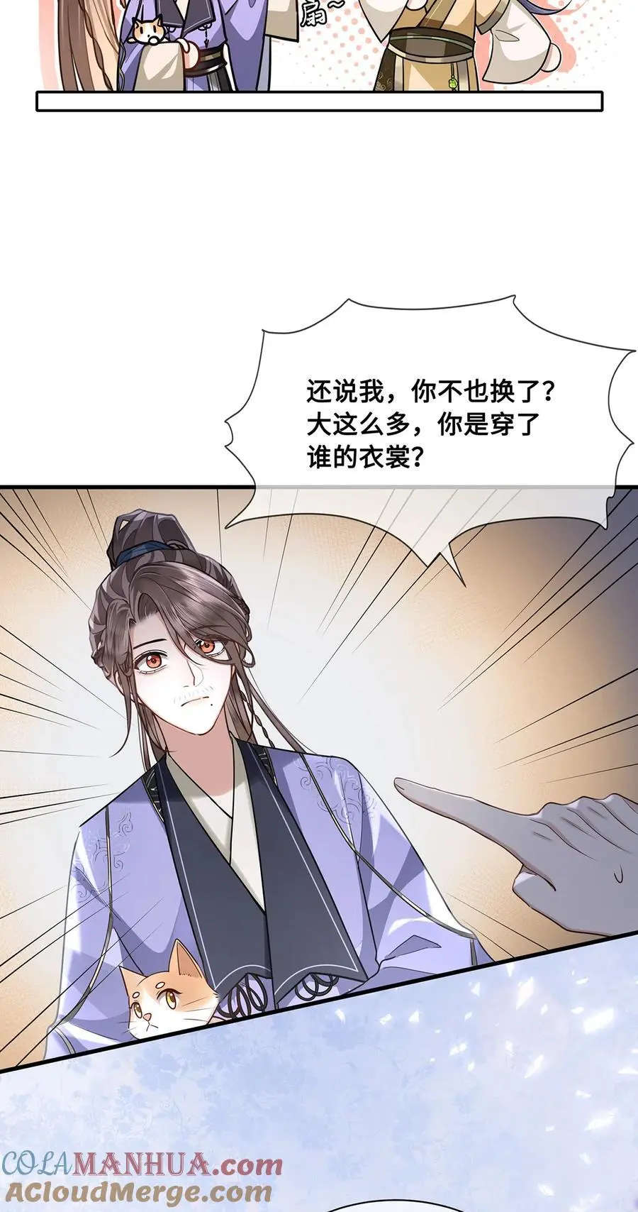 074 裴争有个深爱的人 第3页