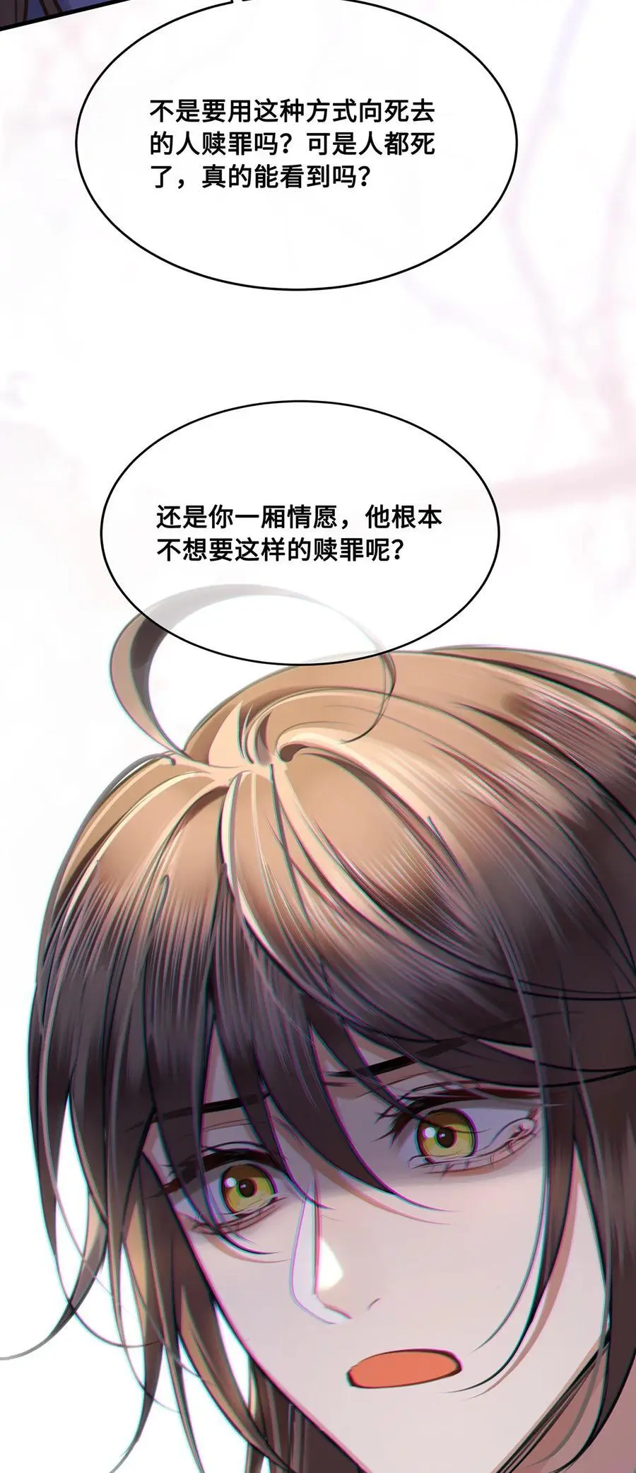 074 裴争有个深爱的人 第18页